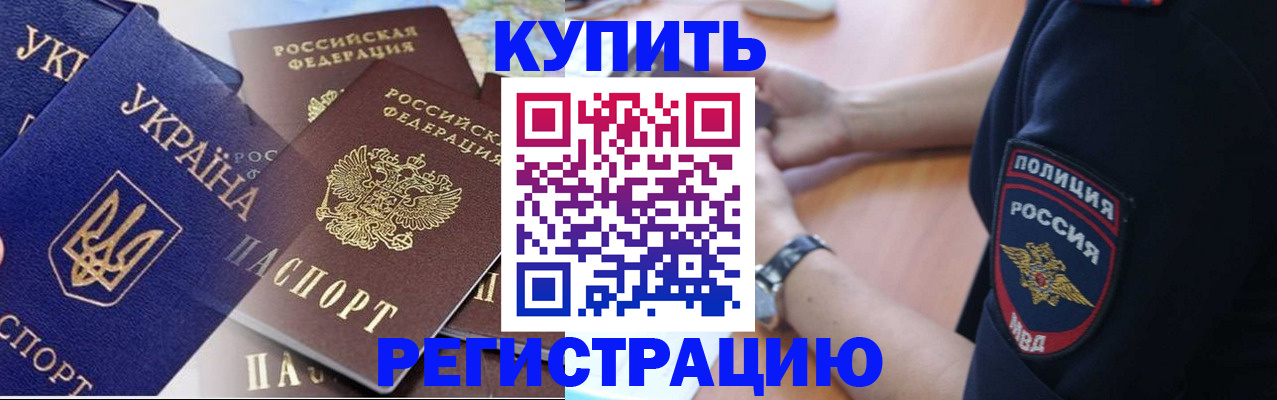 временная регистрация поиск в Рассказово