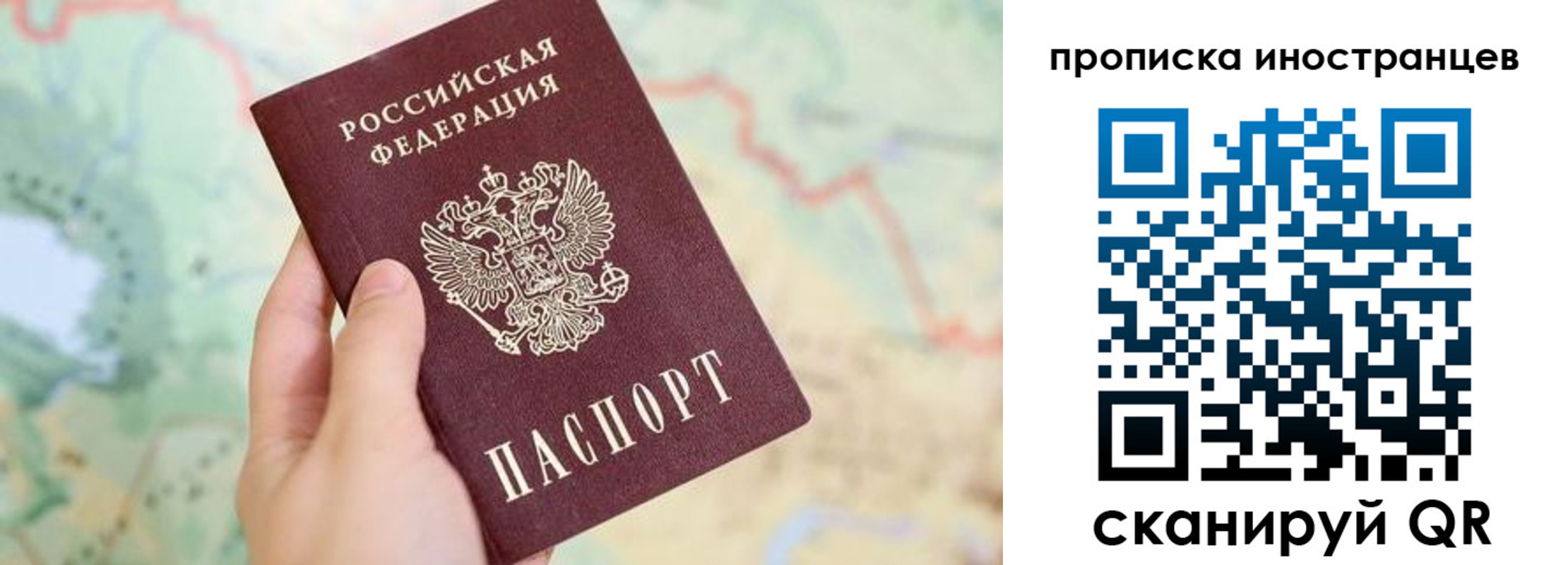 прописка от собственника в Рассказово