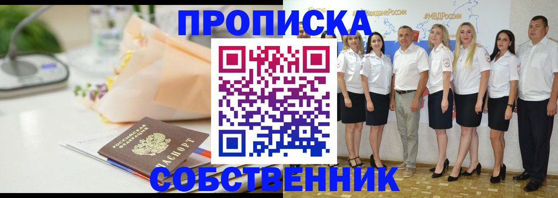 прописка паспорт в Рассказово