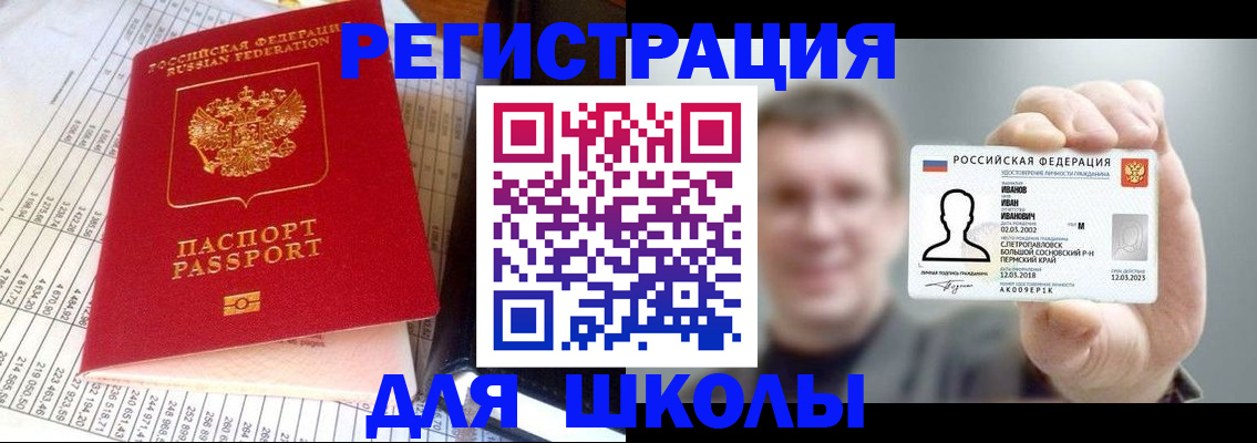 временная регистрация поиск в Рассказово