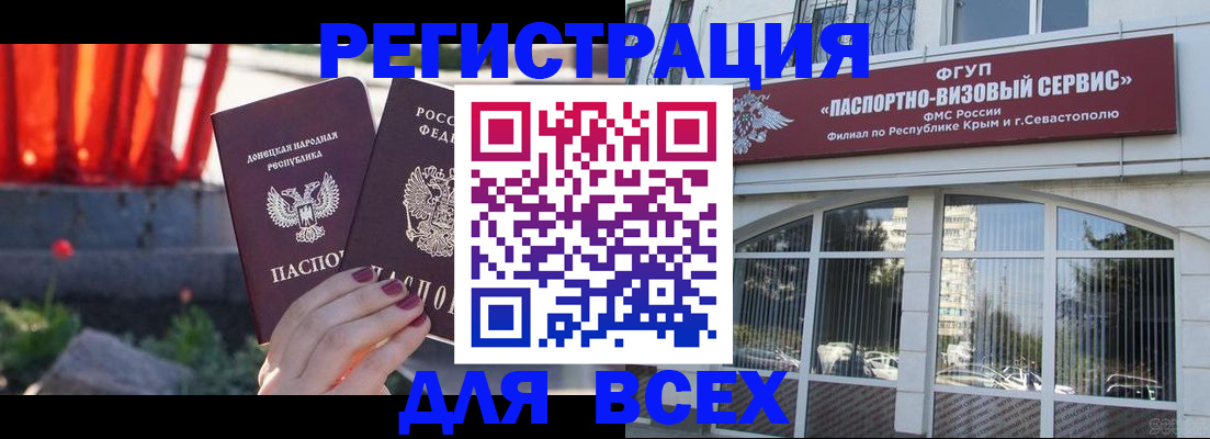 прописка паспорт в Рассказово