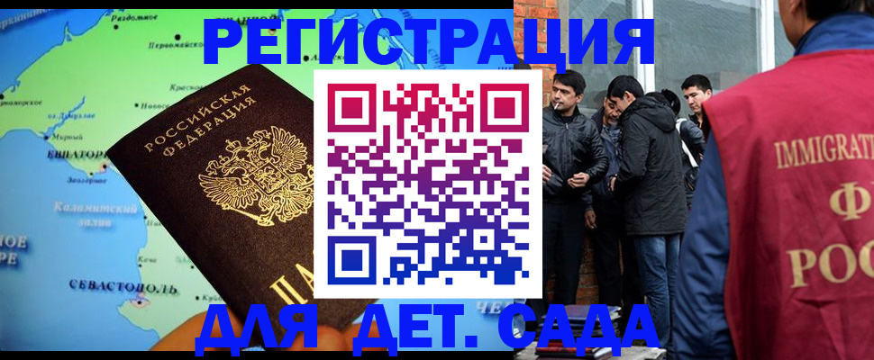 прописка ребенка в Рассказово