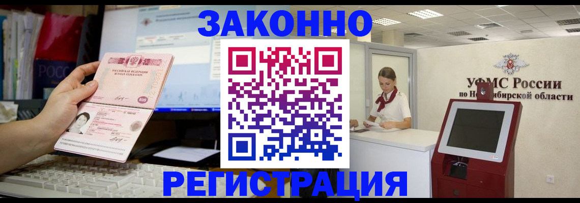 временная регистрация надежно в Рассказово