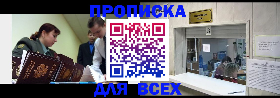 регистрация для школы в Рассказово