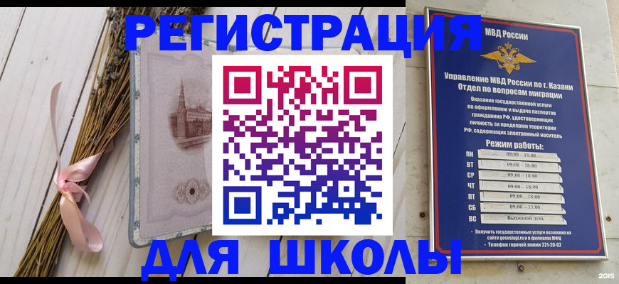 временная регистрация адрес в Рассказово