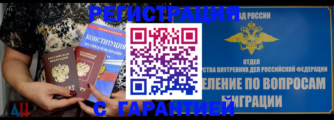 временная регистрация поиск в Рассказово