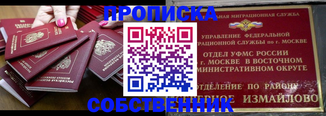 прописка законно в Рассказово