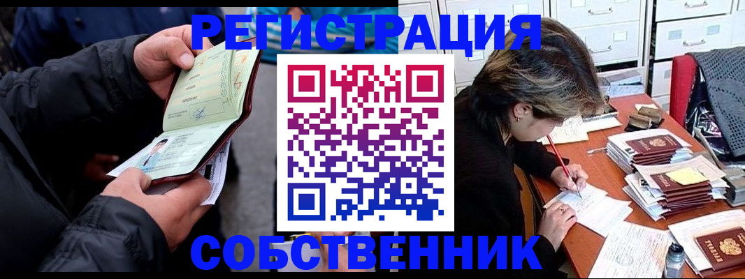 временная регистрация поиск в Рассказово